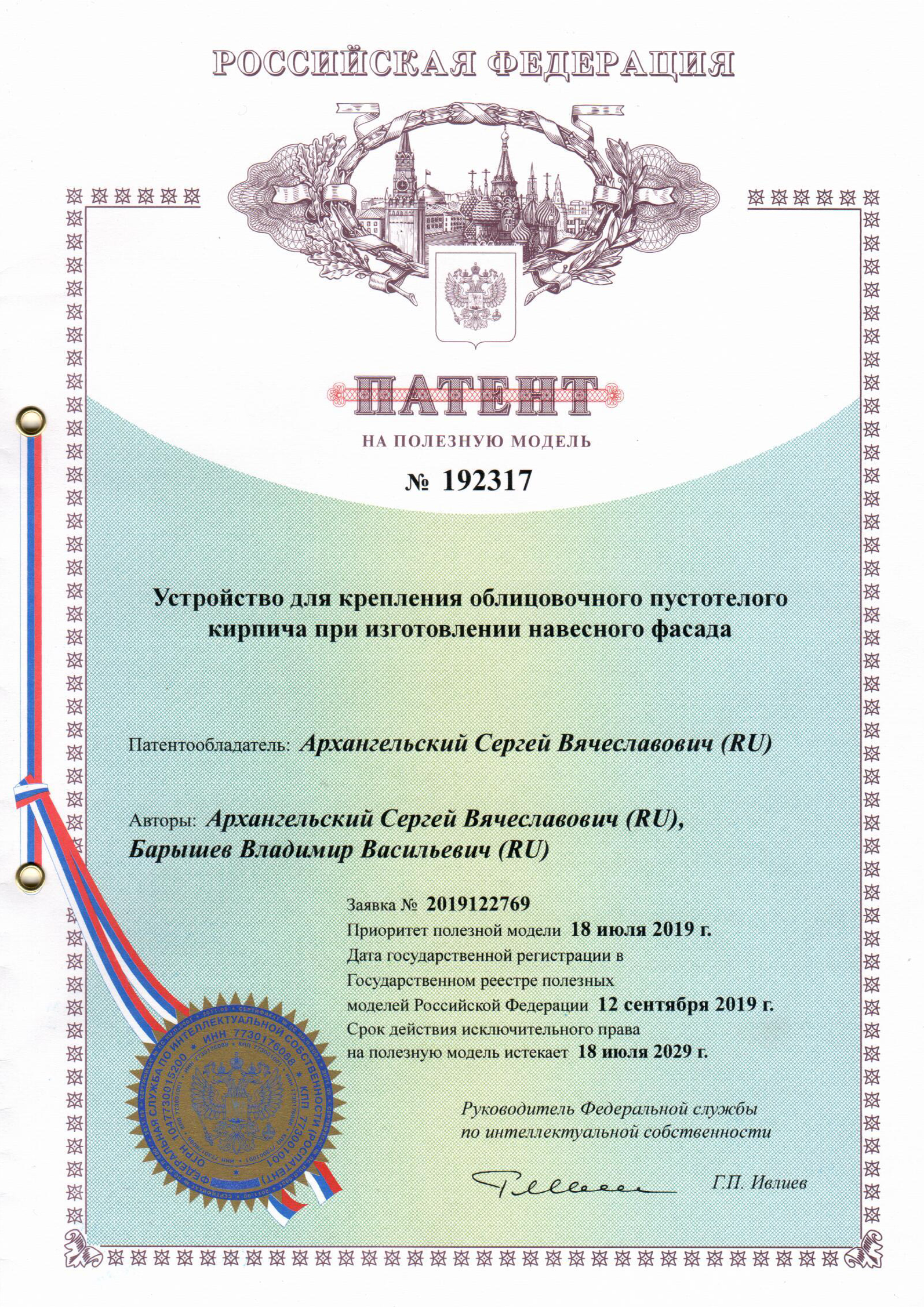 № 192317