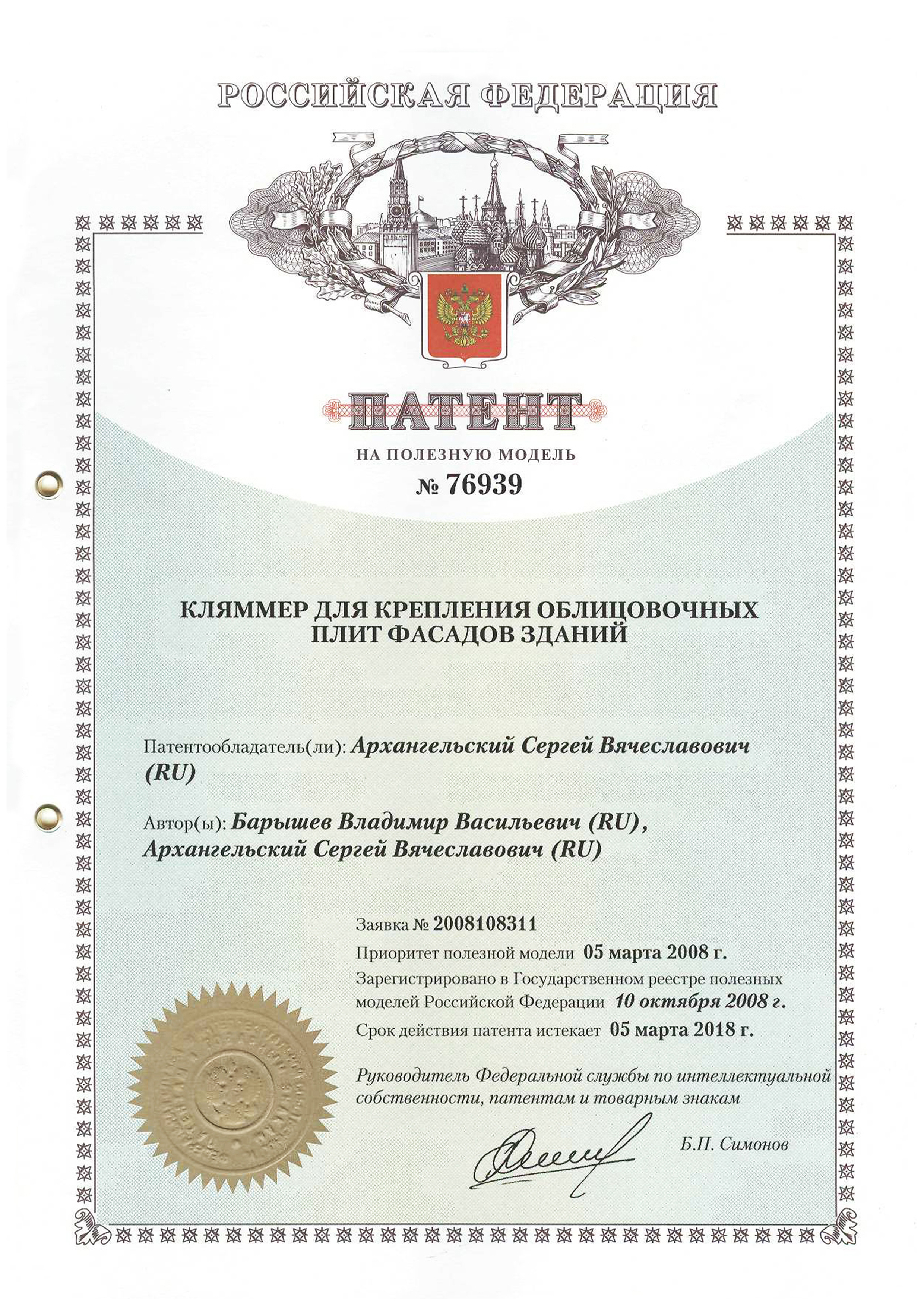 № 76939