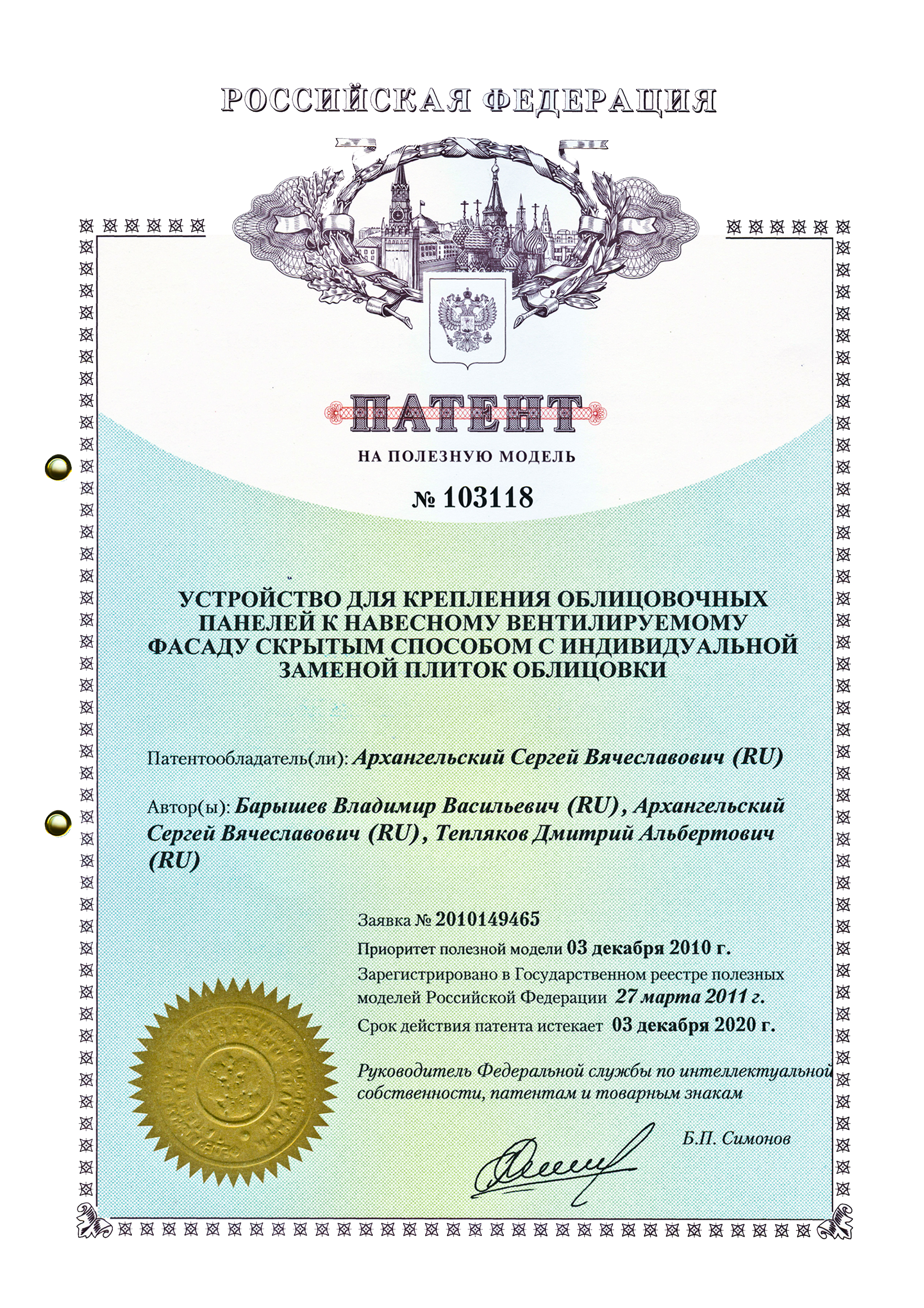№ 103118