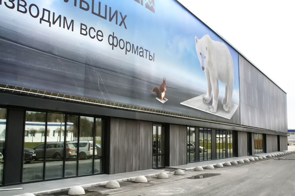 Завод «KERAMA MARAZZI», п. Малино, Московская область. Использованы навесные вентилируемые фасады Ронсон-400
