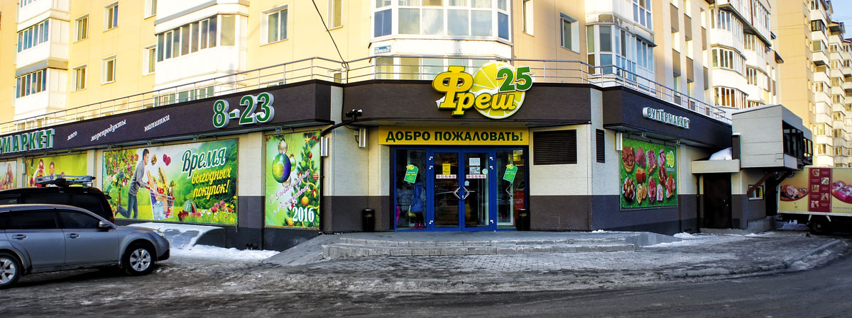 Магазин 8 Южно Сахалинск