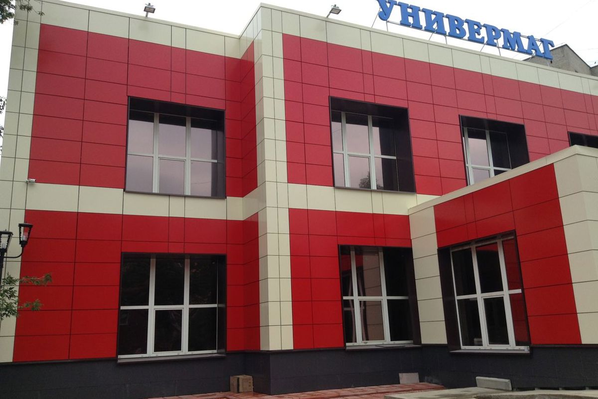 Универмаг №1 - Магазин Домодедово 3