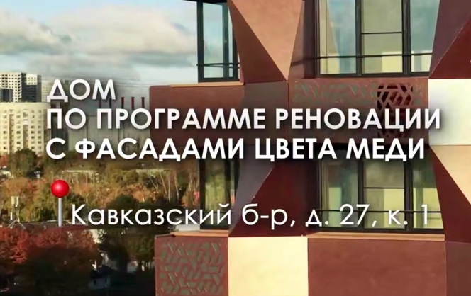 Наш объект — в центре внимания