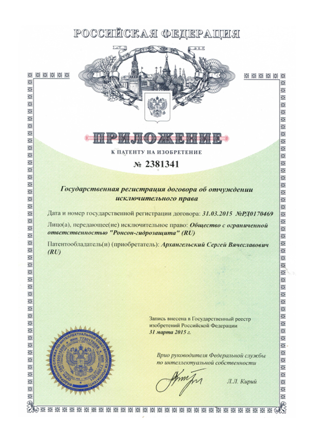 Патент №2678901