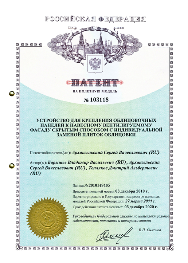 Патент №3123456