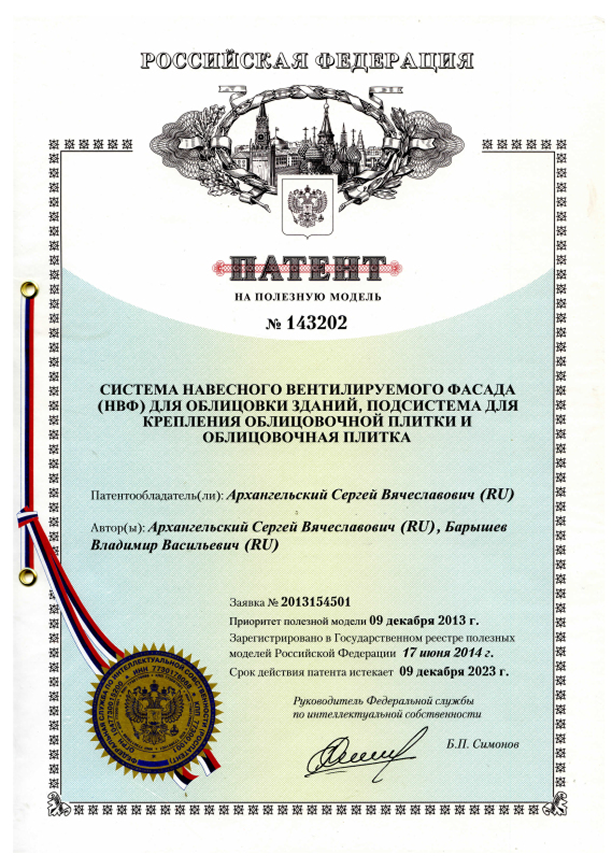 Патент №76939