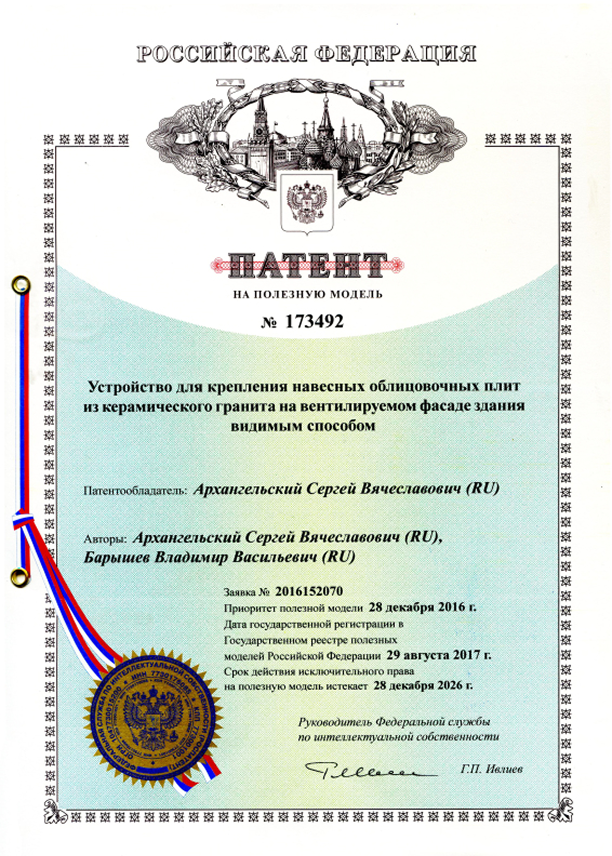 Патент №2365718