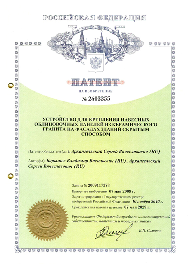 Патент №2890123