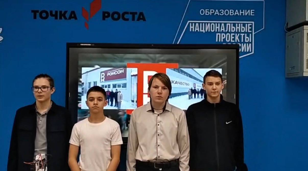 Юные инженеры проектируют будущее заводов «РОНСОН»!