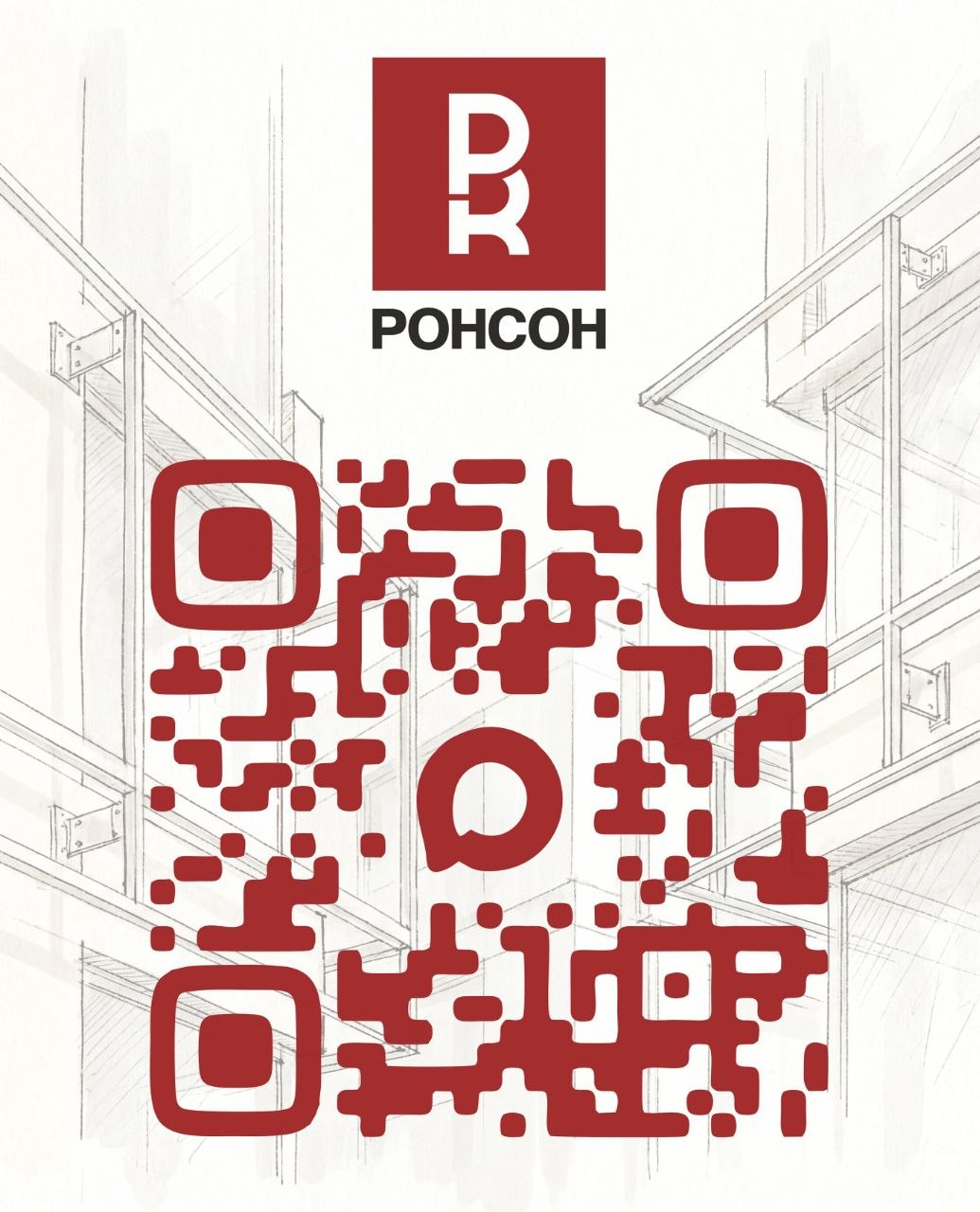 РОНСОН — теперь и в MAX