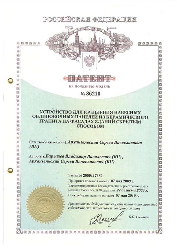 Патент №2789012