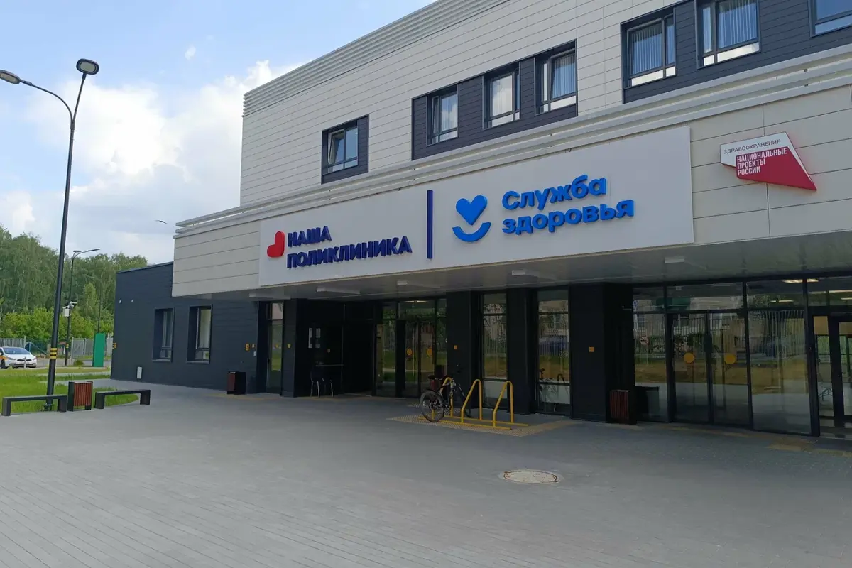 Поликлиника № 6 - Г. Мытищи, Мкр. Поселок Пироговский Советская Ул., 2 1.Jpeg 1