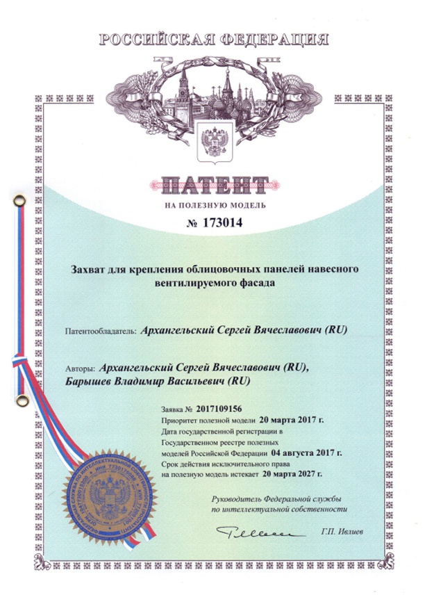 Патент №2456789