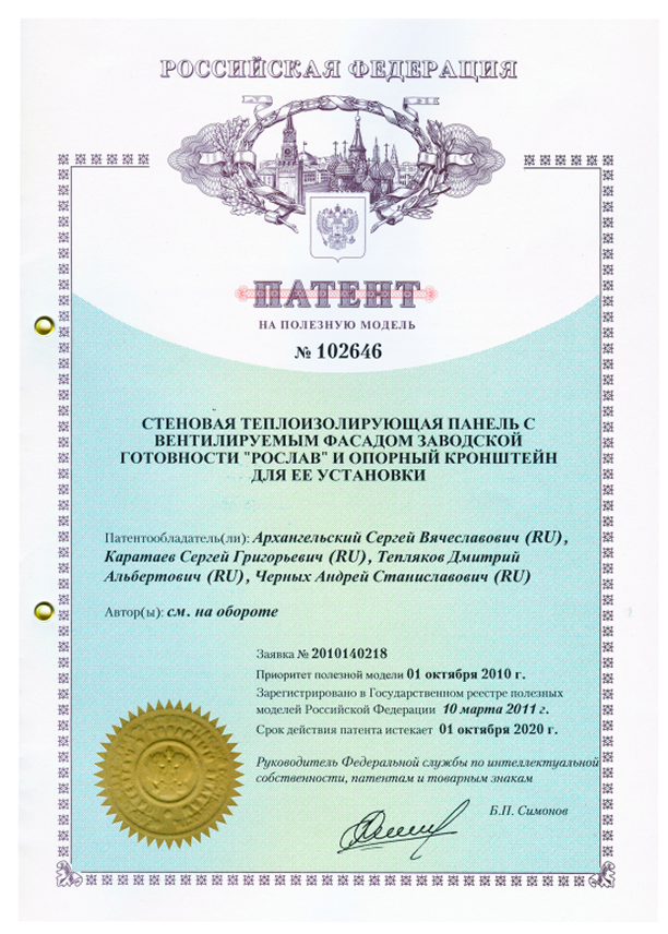 Патент №2901234