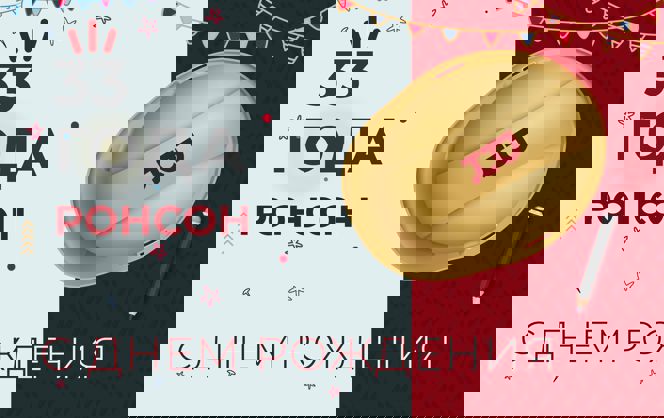 С Возвращением! И с Юбилеем!