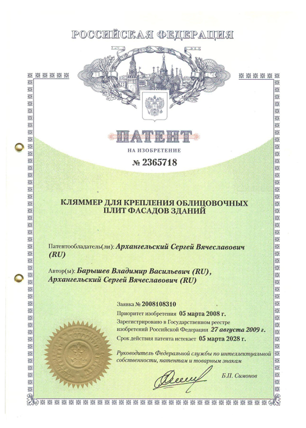 Патент №69114