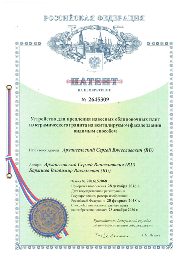 Патент №2381341