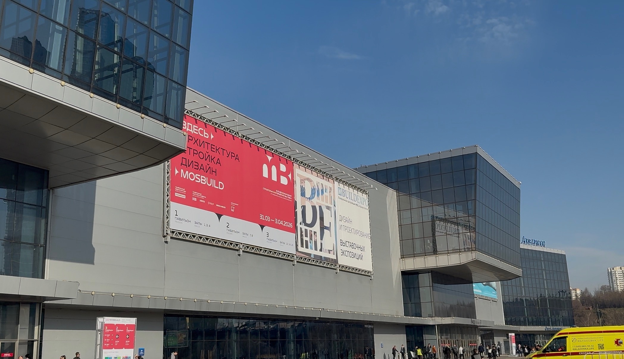 Как прошёл Mosbuild 2026