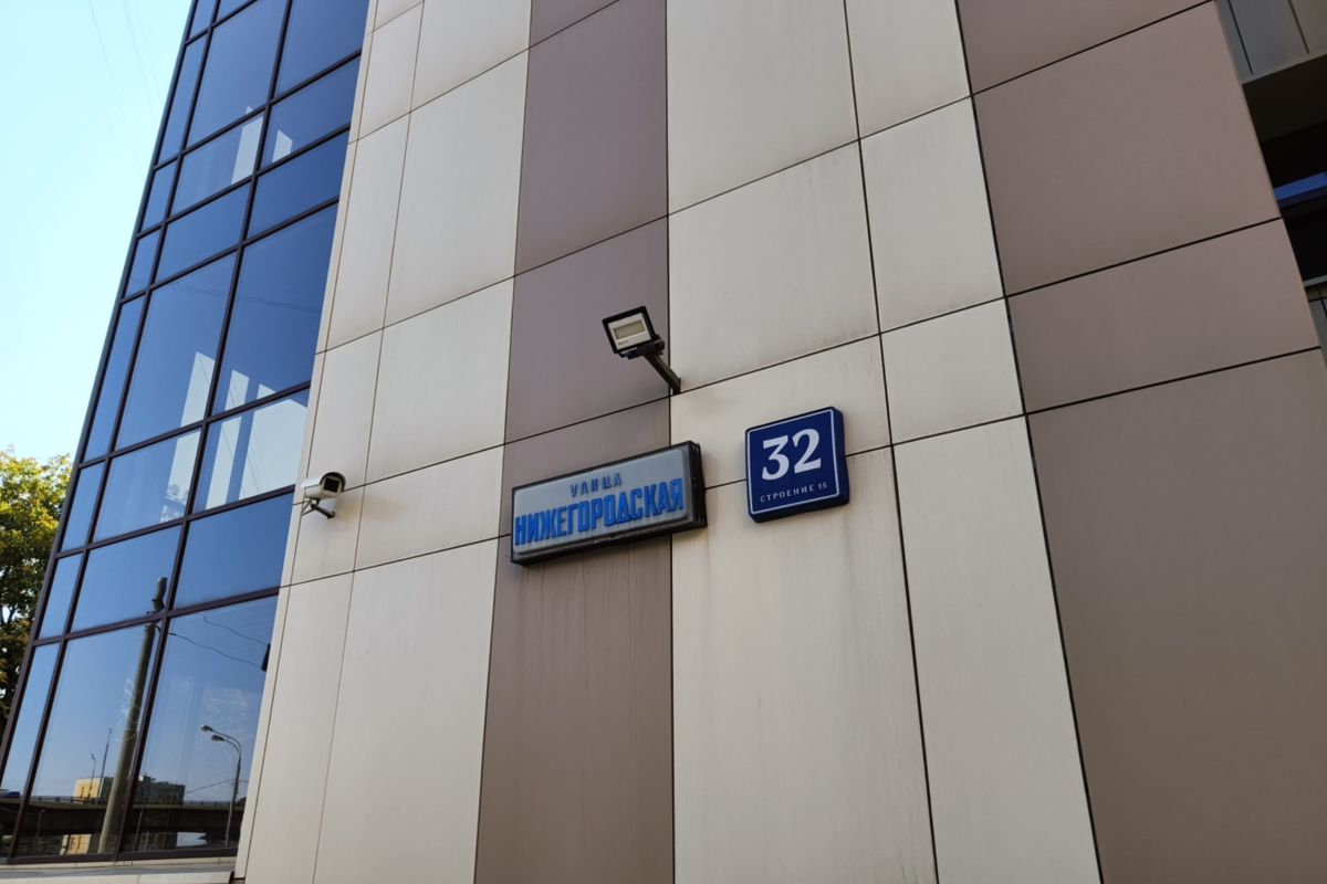 Административное задние - Г. Москва, Ул. Нижегородская, Д. 32, Стр. 15 4